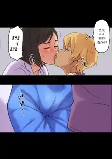 Iyashikei Hoken no Sensei ga Boku no Tomodachi ni Netorareru made | 치유계 보건 선생이 내 친구에게 네토라레 당할 때까지, 한국어