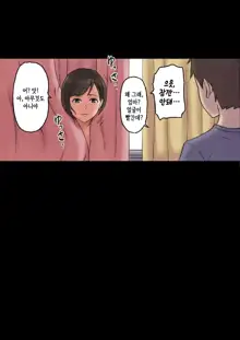 Iyashikei Hoken no Sensei ga Boku no Tomodachi ni Netorareru made | 치유계 보건 선생이 내 친구에게 네토라레 당할 때까지, 한국어