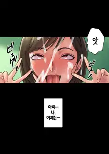 Iyashikei Hoken no Sensei ga Boku no Tomodachi ni Netorareru made | 치유계 보건 선생이 내 친구에게 네토라레 당할 때까지, 한국어