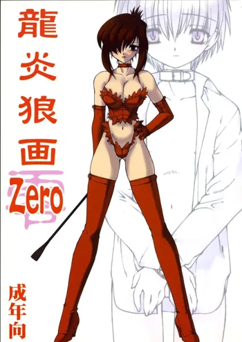 Ruuen Rouga Zero, English