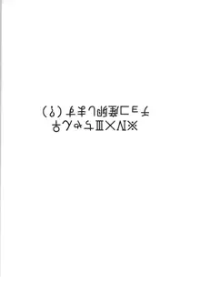 おんなのこなIIIちゃんにチョコを押し込み産卵させる本, 日本語