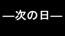 処女だった女子がエッチにハマりすぎてヤバい 〜初心な女子をチンコで突きまくれ!!超敏感女子校生をイかせまくると変態ビッチ化が止まらないっ〜, 日本語