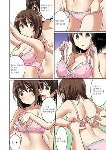 Succubus Club e Youkoso ~Imouto no Imouto ni Sareta Ore~ | 서큐버스 클럽에 오신 것을 환영합니다 ~여동생의 여동생♀이 된 나♂~, 한국어