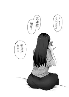 ヒトミさんの不貞+, 日本語