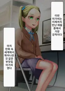 Namaiki na Kusogaki o Saimin de Kousei saseru. ~Manbiki Hentai Hen~, 한국어