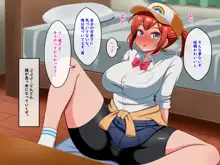 腐れ縁の男友達みたいな女の子とイチャラブ子作りしちゃった話, 日本語