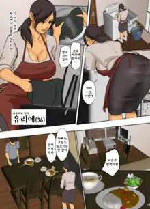 산제물의엄마_요조한쇼보우, 한국어