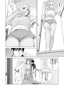 ヌレアネ ～バツイチの姉とSEXをした夏の夜～, 日本語