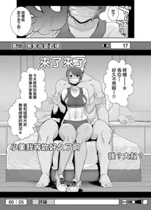 聖華女学院高等部公認竿おじさん 1-5, 中文