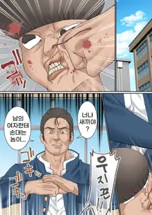 Netorare Onna Bas-bu Saimin × Choukyou Case.1 Bijin Shushou I 네토라레 여 농구부 Case.1 미인 주장, 한국어