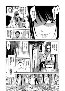 Tsuyagari Mura 1 ~Kareshi o Mamoru Tame Hikyou no Mura de Kyousei Gohoushi & NTR Sex~, 中文