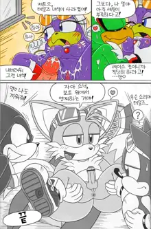 Furry BOMB #5, 한국어