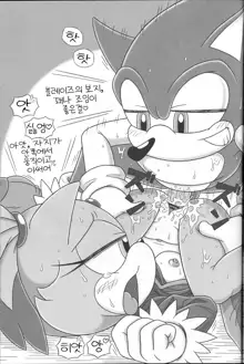 Furry BOMB #5, 한국어