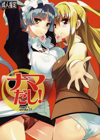 Angel's Stroke 25 Nama Dashi!, English