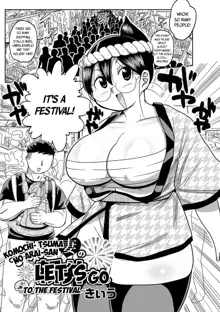 Komochi Tsuma no Arai-san ~Omatsuri ni Ikou~ | Komochi Tsuma no Arai-san: Let's Go To The Festival!, English