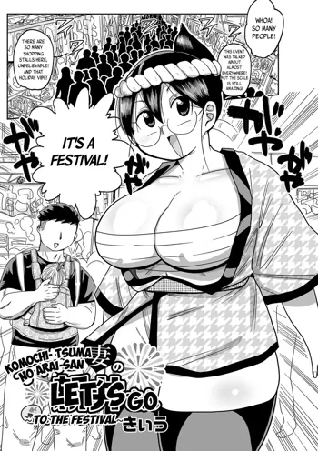 Komochi Tsuma no Arai-san ~Omatsuri ni Ikou~ | Komochi Tsuma no Arai-san: Let's Go To The Festival!