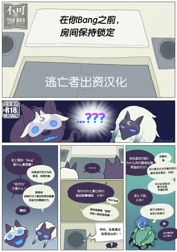 Good Luck, Kindred!, 中文