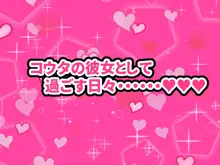 大好きな母さんを俺の彼女にした件3, 日本語