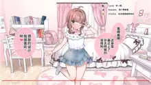 催眠で家族でＨな♥ちゅーばー生活 part3, 中文