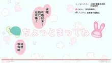 催眠で家族でＨな♥ちゅーばー生活 part3, 中文