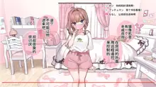 催眠で家族でＨな♥ちゅーばー生活 part3, 中文