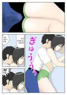 Onaneta Kaa-san 2 ~Otto no Yoko de~ | 자위 재료 엄마 2 남편의 옆에서, 한국어