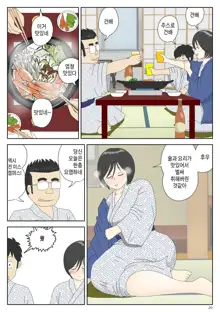 Onaneta Kaa-san 2 ~Otto no Yoko de~ | 자위 재료 엄마 2 남편의 옆에서, 한국어