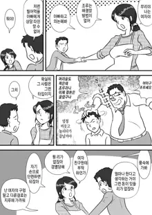 Okaa-san to Sourou Musuko | 엄마와 조루 아들, 한국어