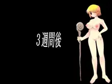 触手ハンターYURI完全版～女獣神伝説～, 日本語