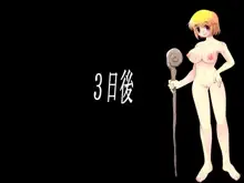 触手ハンターYURI完全版～女獣神伝説～, 日本語