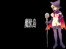 触手ハンターYURI完全版～女獣神伝説～, 日本語