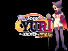 触手ハンターYURI完全版～女獣神伝説～, 日本語