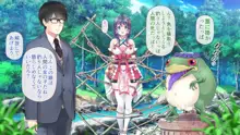 退魔巫女 第四話, 日本語