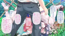 退魔巫女 第四話, 日本語