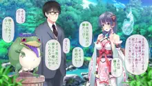 退魔巫女 第四話, 日本語