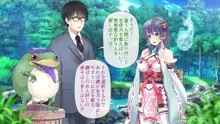 退魔巫女 第四話, 日本語