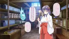 退魔巫女 第四話, 日本語