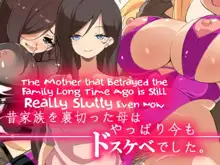 Mukashi Kazoku o Uragitta Haha wa Yappari Ima mo Dosukebe deshita|The Mother that Betrayed the Family Long Time Ago is Still Really Slutty Even Now, English