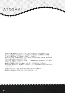 アコたん騎士たんの事情 ～壁する側と壁される側のカンケイ～, 日本語