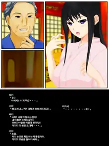 Kyosei TSF (seitenka) chichioya no tsuma ni kae rarete harama sa reru misoji no musuko | 강제 TSF(성전환) 아버지의 아내로 바뀌어 임신하는 삼십대의 아들, 한국어