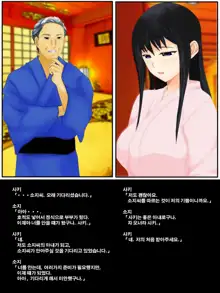 Kyosei TSF (seitenka) chichioya no tsuma ni kae rarete harama sa reru misoji no musuko | 강제 TSF(성전환) 아버지의 아내로 바뀌어 임신하는 삼십대의 아들, 한국어