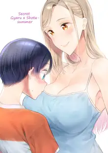 Himitsu no Gal Shota Summer | Secret Gyaru x Shota Couple tankoubon omake chapter + Summer sequel Ch.26-36, English