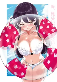 hamaken collection 総集編vol 9～12 プラス 七駆の乳くらべ, 日本語