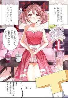 hamaken collection 総集編vol 9～12 プラス 七駆の乳くらべ, 日本語