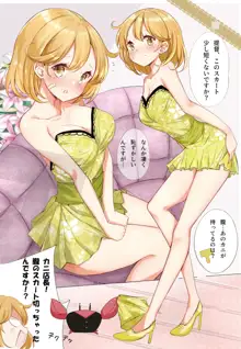 hamaken collection 総集編vol 9～12 プラス 七駆の乳くらべ, 日本語