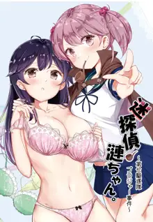 hamaken collection 総集編vol 9～12 プラス 七駆の乳くらべ, 日本語