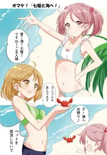 hamaken collection 総集編vol 9～12 プラス 七駆の乳くらべ, 日本語