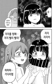 Yuri no Ma Onsen e Youkoso | 유리노마 온천에 어서 오세요, 한국어