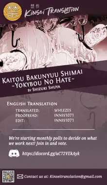 Kaitou Bakunyuu Shimai ~Yokubou no Hate~, English