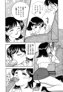 あやの看護日記, 日本語